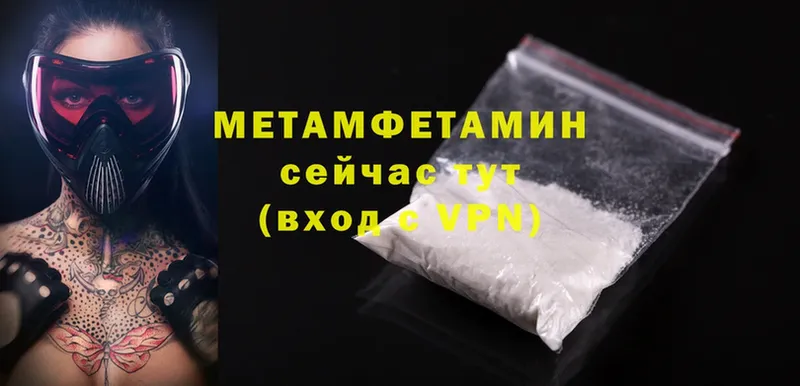 Метамфетамин Methamphetamine  купить наркотики цена  Майский 